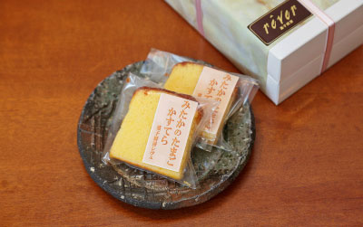 みたかのたまごかすてら