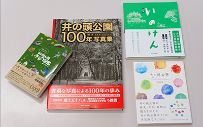 井の頭公園の本