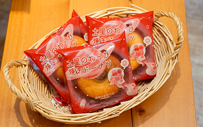 土星のわっか焼きドーナツ